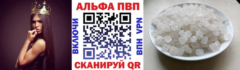 Альфа ПВП VHQ Лебедянь
