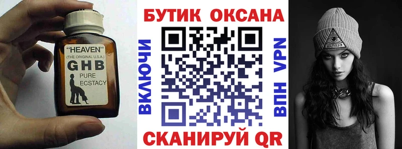 БУТИРАТ 1.4BDO  Лебедянь 
