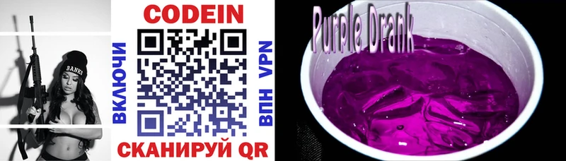 Codein напиток Lean (лин)  где продают   Лебедянь 