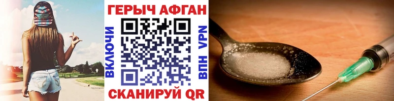 ГЕРОИН Heroin  купить наркотик  Лебедянь 