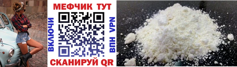 Мефедрон mephedrone  Лебедянь 