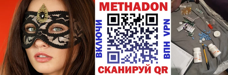 где найти   Лебедянь  Метадон methadone 